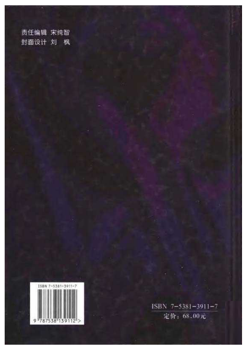 普通外科手术图谱.pdf 第2页