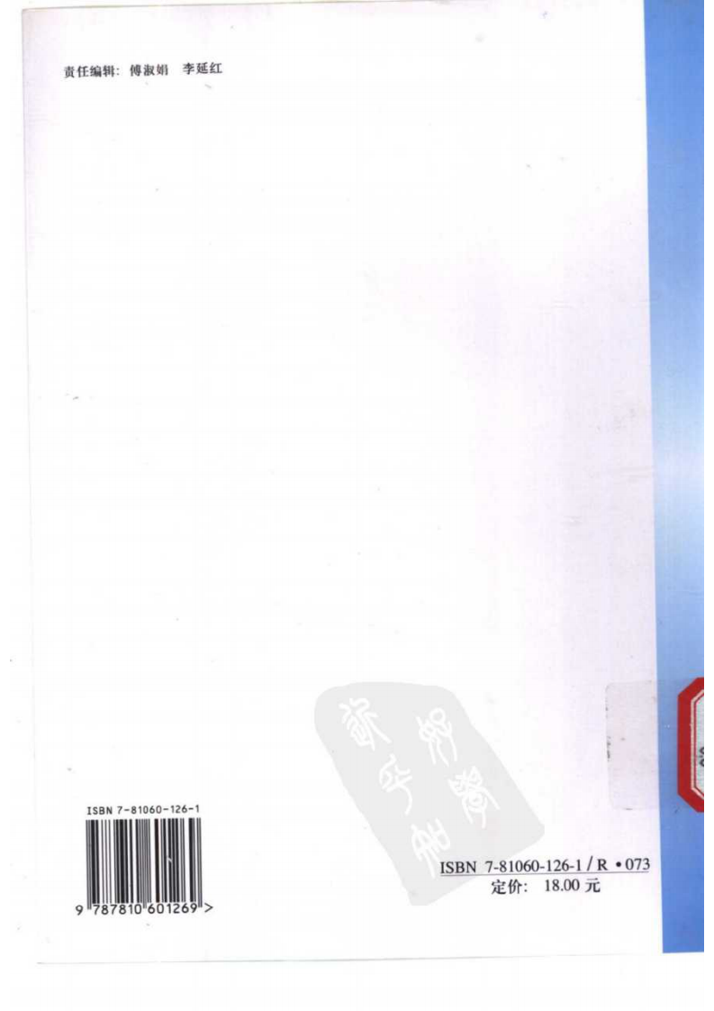 颧骨外科学.pdf 第2页