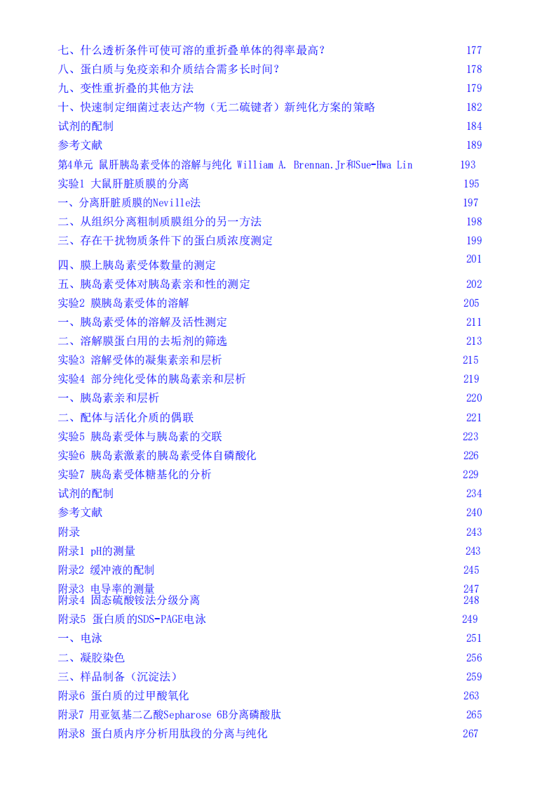 蛋白质纯化与鉴定实验指南[bioworlde.com].pdf 第4页