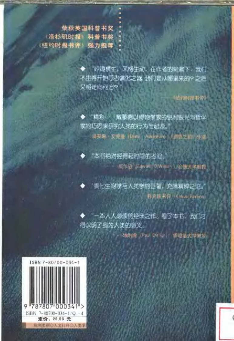 第三种猩猩【微信公众号：bioworlde】.pdf 第2页