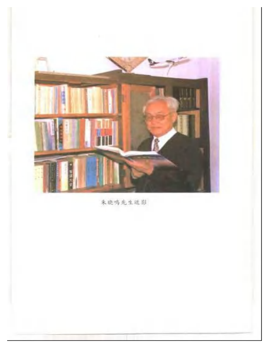 临证秘验录-朱晓鸣.pdf 第4页