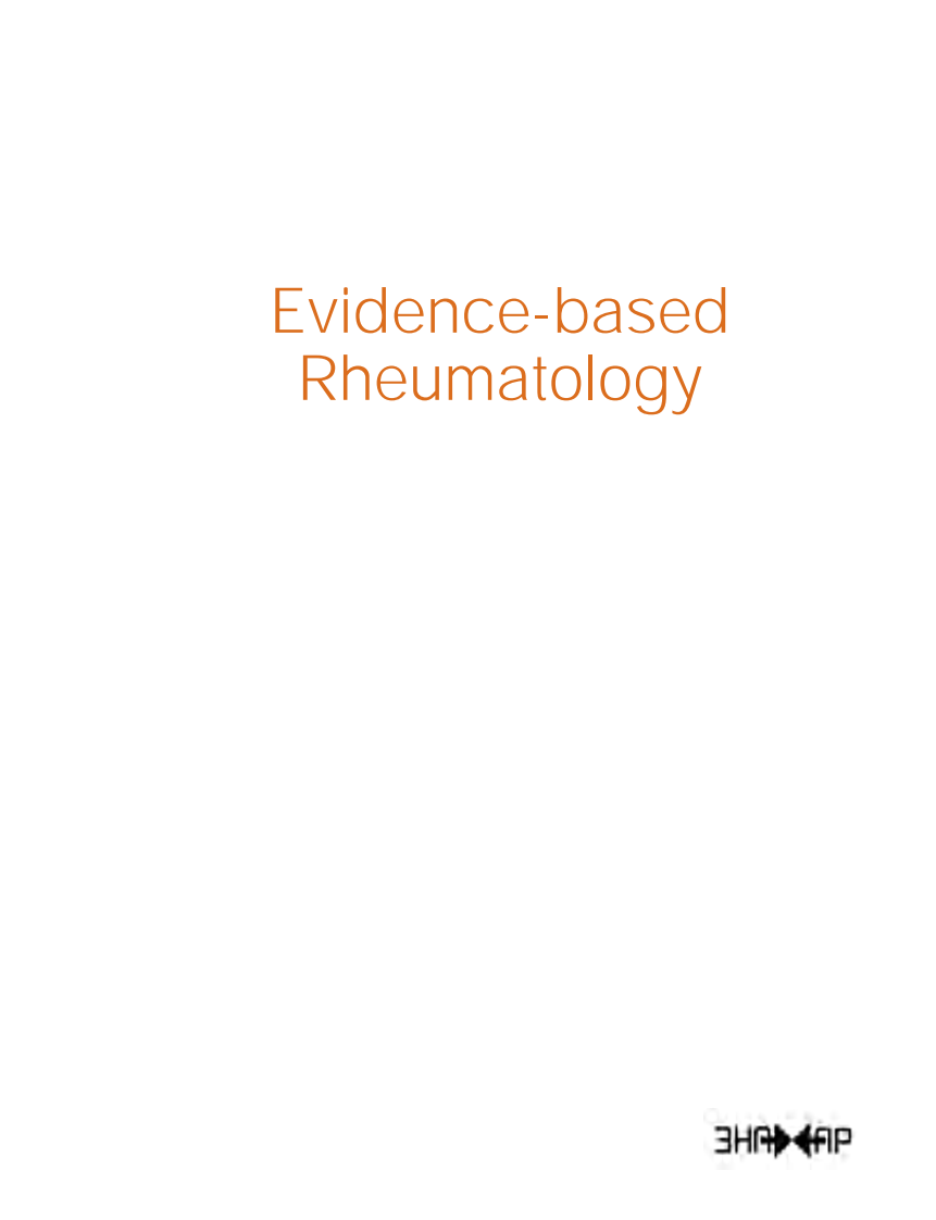 风湿病学病例（高清英文版）Evidence-based Rheumatology.pdf 第2页