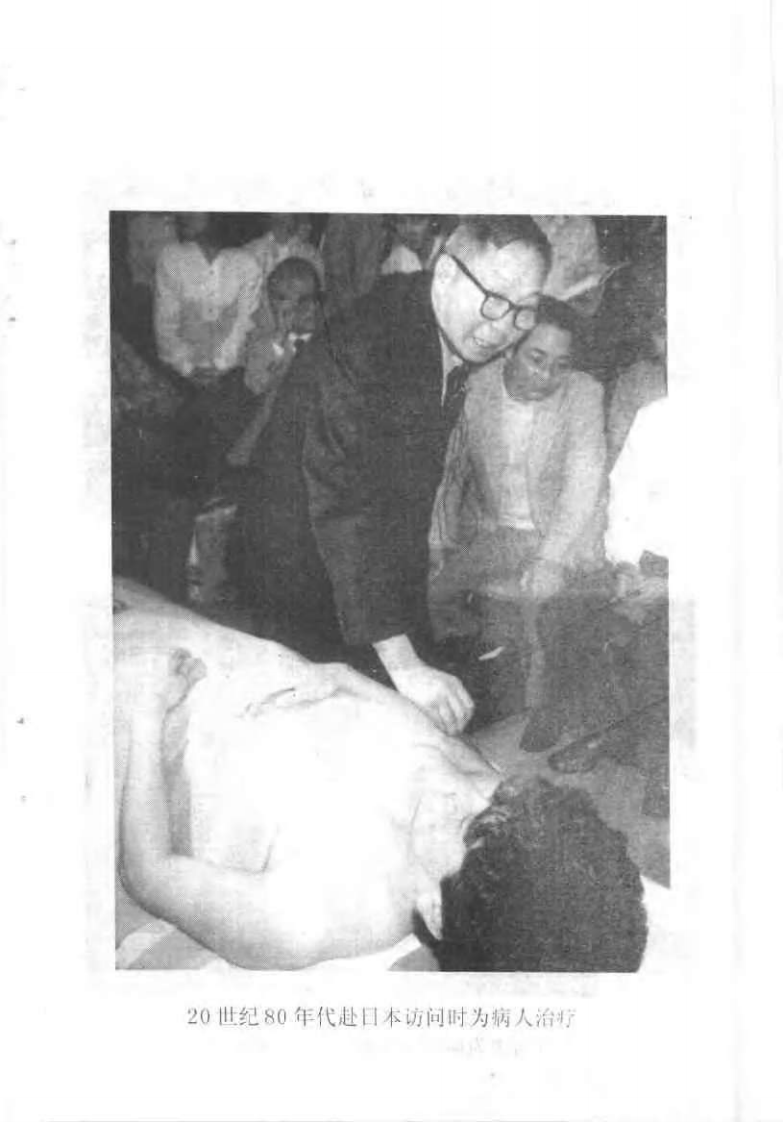 杨甲三（扫描版）.pdf 第5页