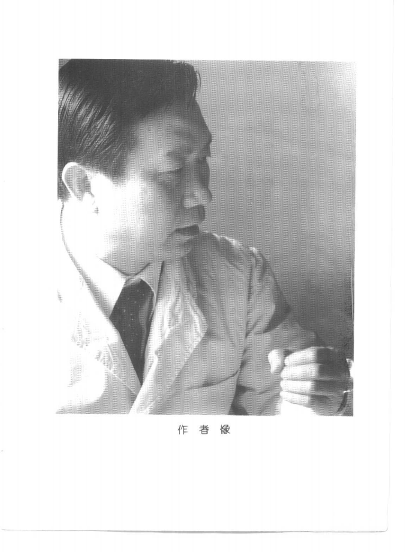 腰椎间盘突出症的诊治—姜氏图谱（扫描版）.pdf 第2页