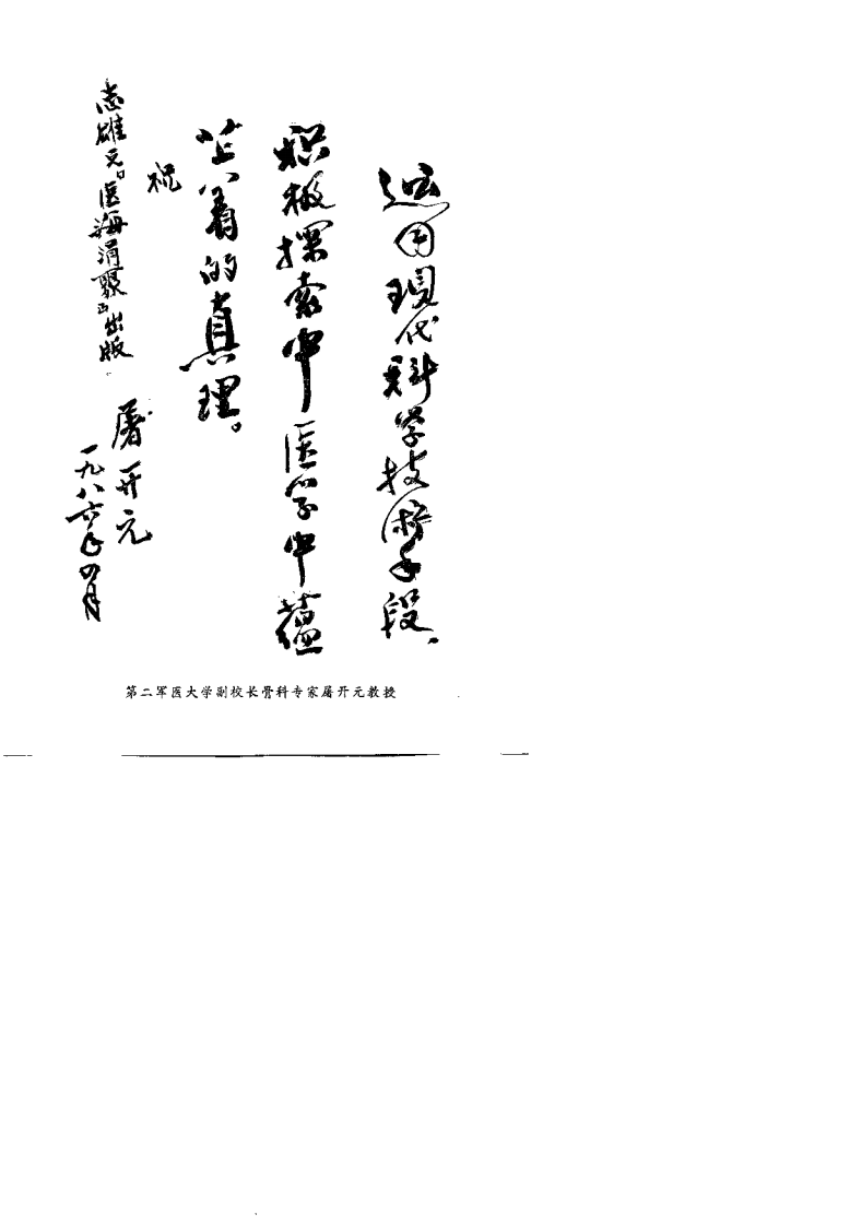 医海涓聚（张志雄）.pdf 第4页