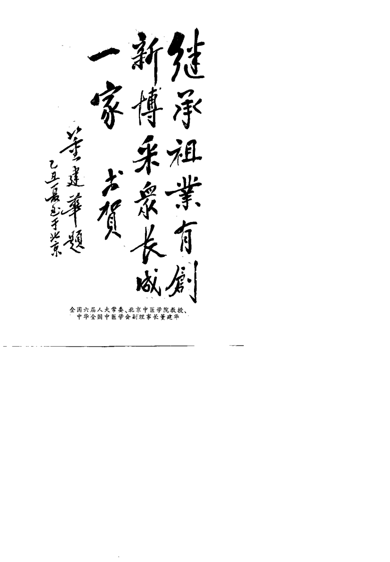 医海涓聚（张志雄）.pdf 第2页