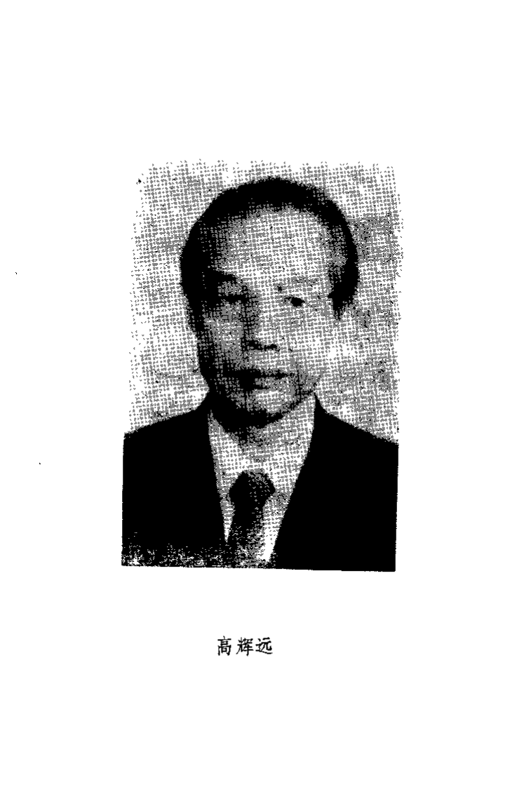 医门新录（高辉远）.pdf 第2页