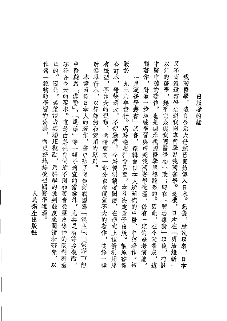 医学举要（清）徐玉台.pdf 第1页