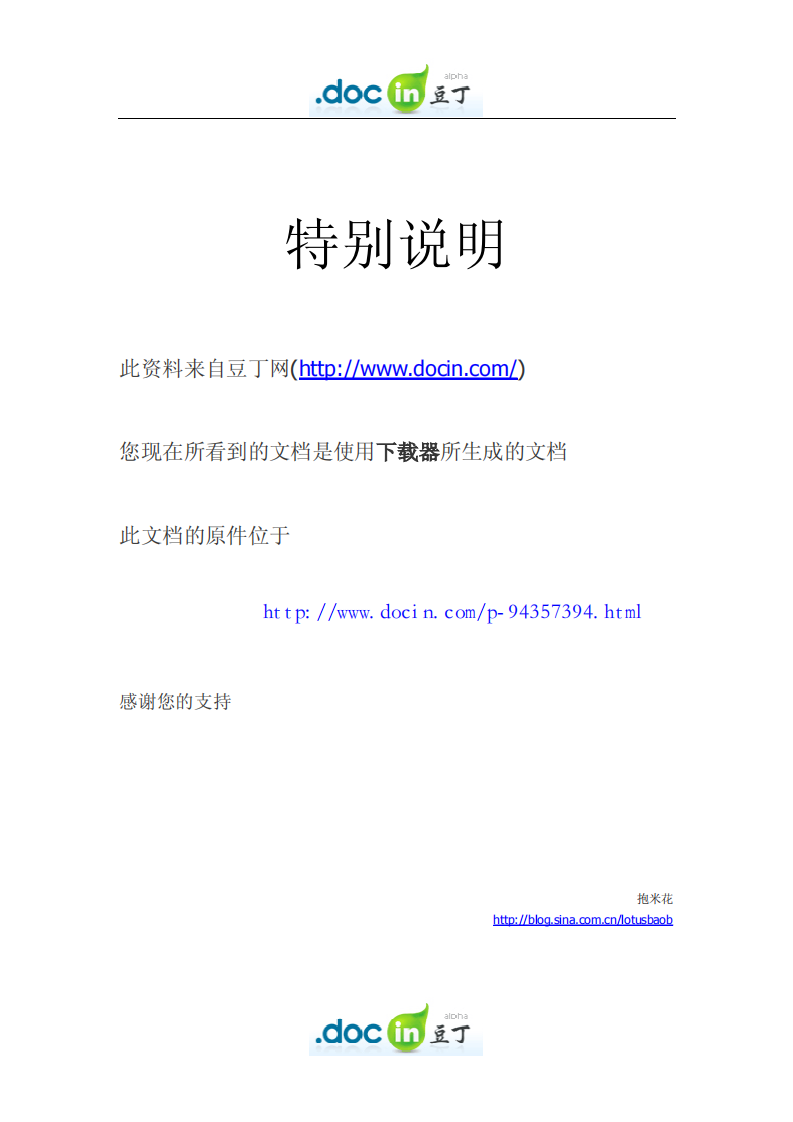 中国高血压防治指南(2010年基层版).pdf 第1页