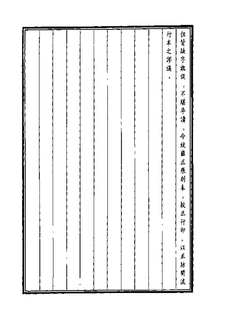 中国医学大成续集--14绛雪园古方选注 得宜本草-[清]王子接.PDF 第3页