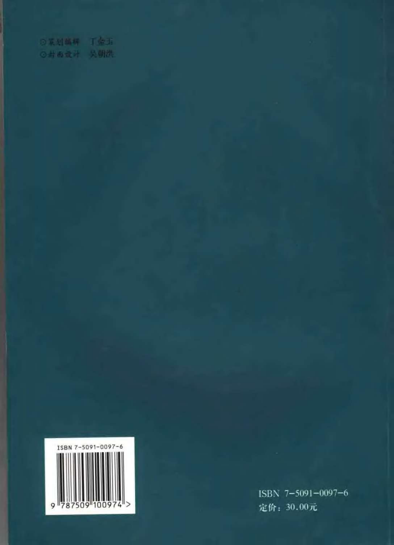 中医骨关节疾病学（杨豪）.pdf 第2页
