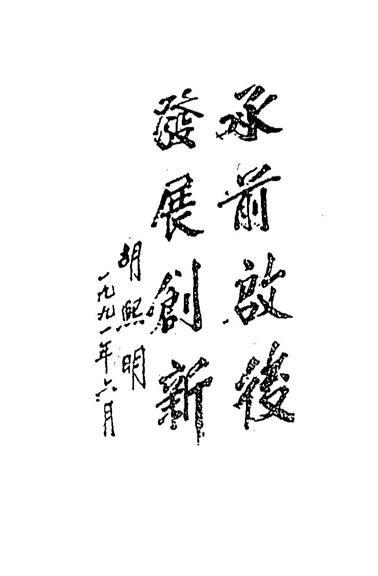 中医临证指南（李寿山）.pdf 第4页
