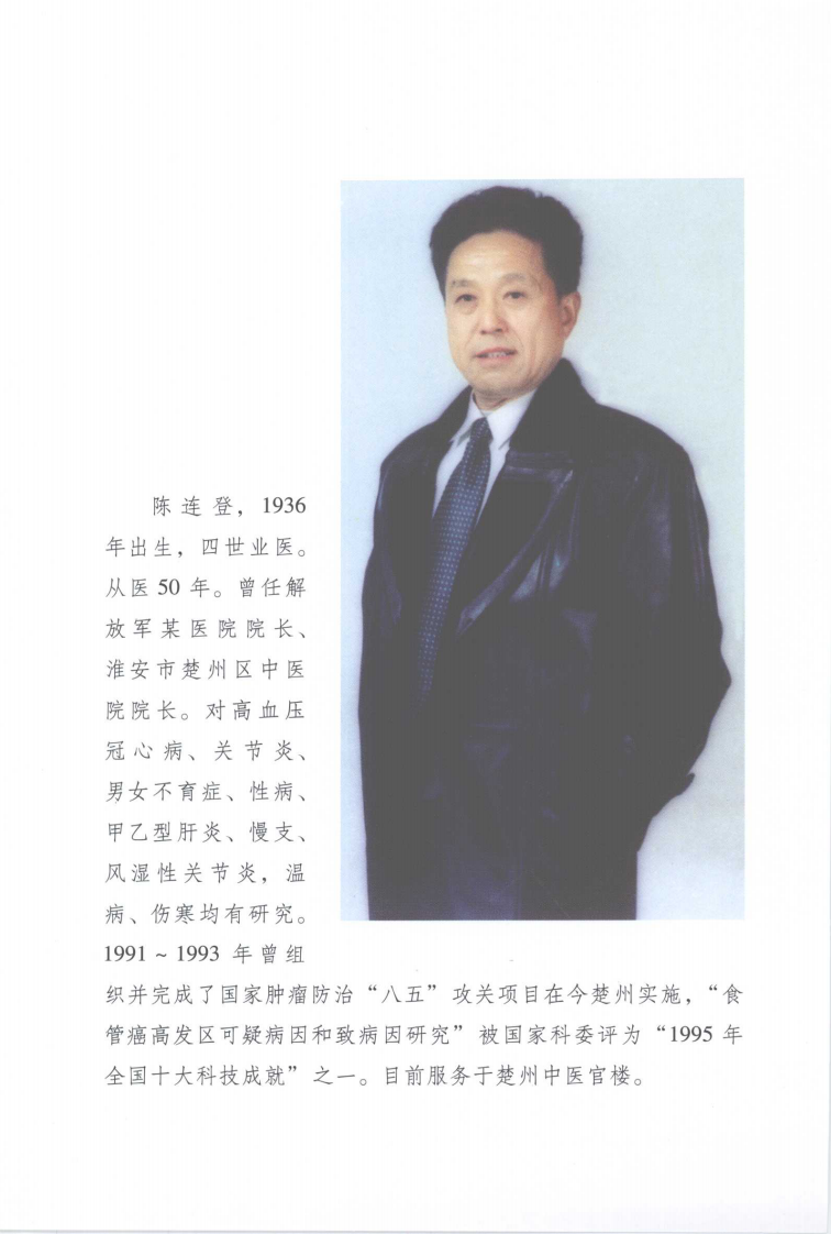 中医名家学术经验集（二）—验方拔萃（高清版）.pdf 第5页