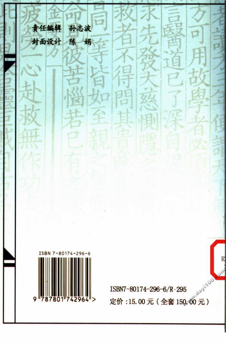 中医名家学术经验集（一）—食疗荟萃（高清版）.pdf 第2页