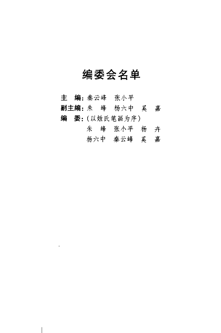 中医外治疗法集萃（秦云峰）.pdf 第1页