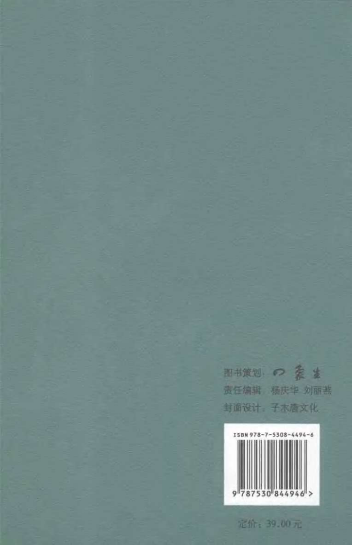 祝味菊医学四书合集(祝味菊原着).pdf 第2页