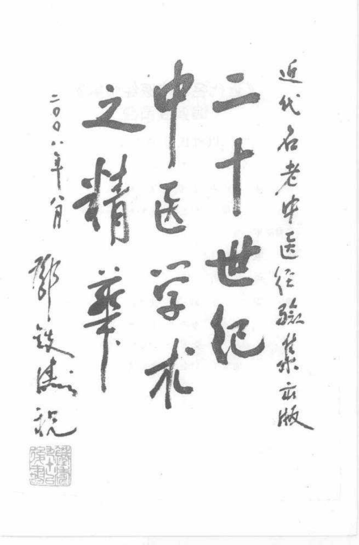 38.王正公论肺病_部分1.pdf 第3页