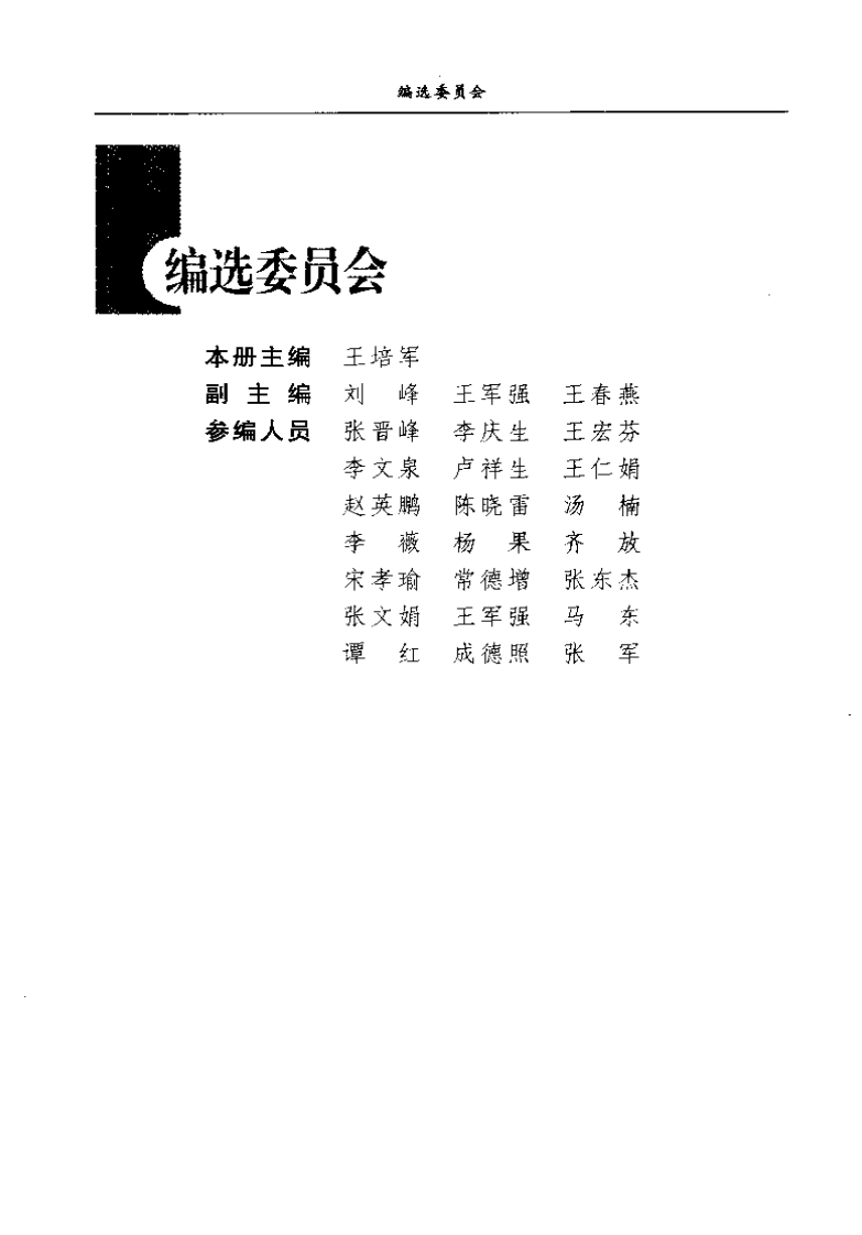 古今医统大全集要.pdf 第2页