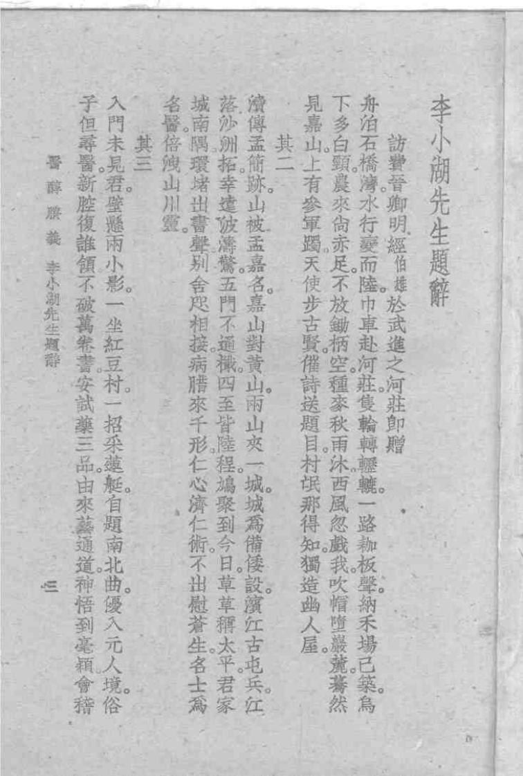 医醇剩义[清]费伯雄.pdf 第3页