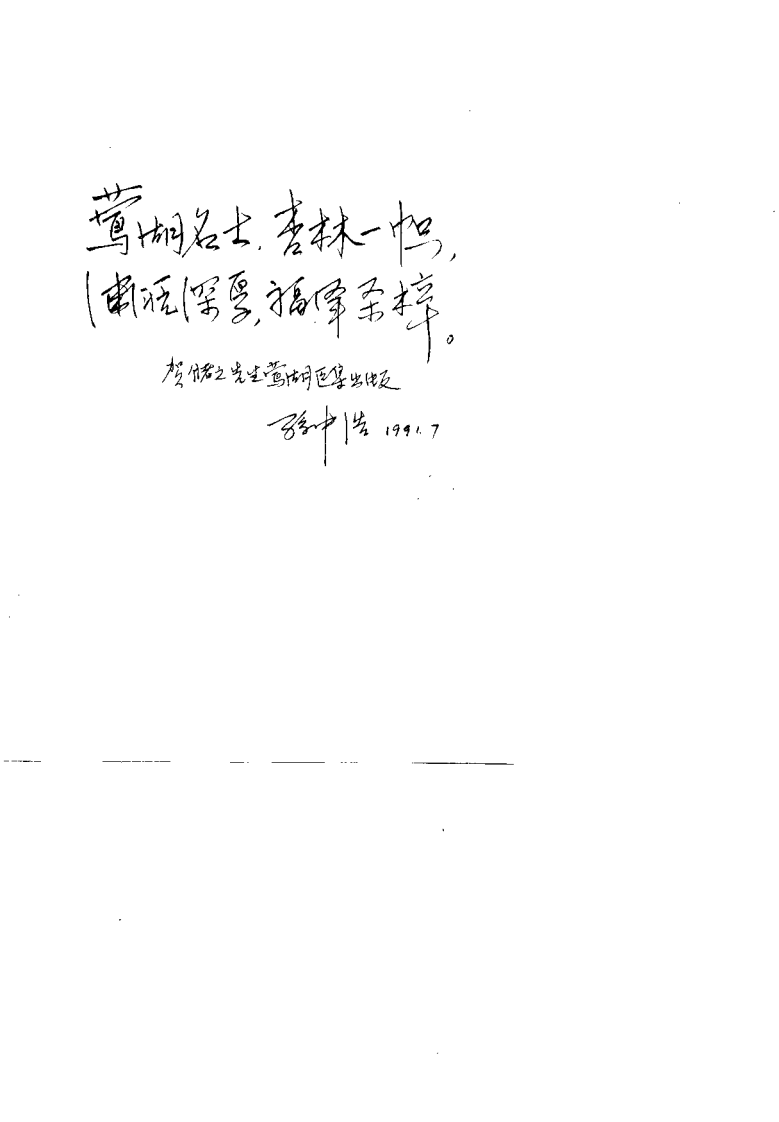 莺湖医集（金储之）.pdf 第4页