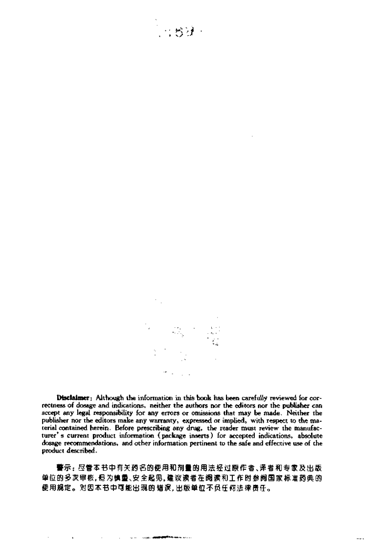 美国最新临床医学问答.pdf 第4页