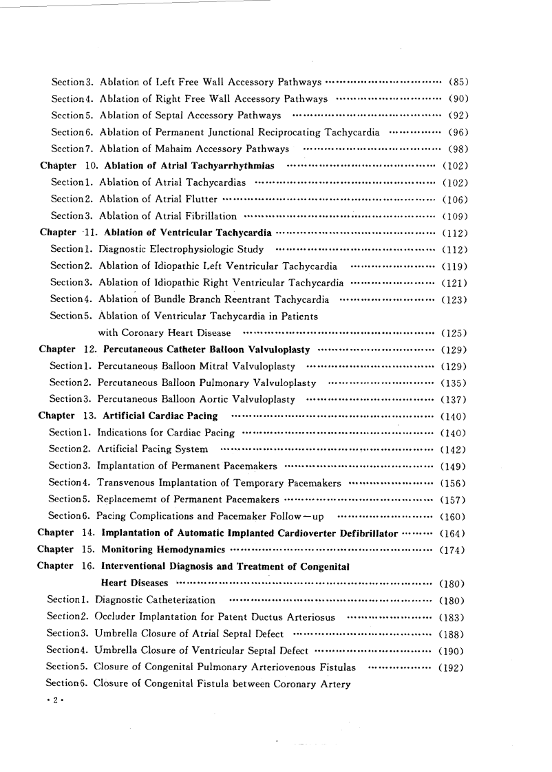 现代介入心脏病学实用技术（高清版）.pdf 第5页