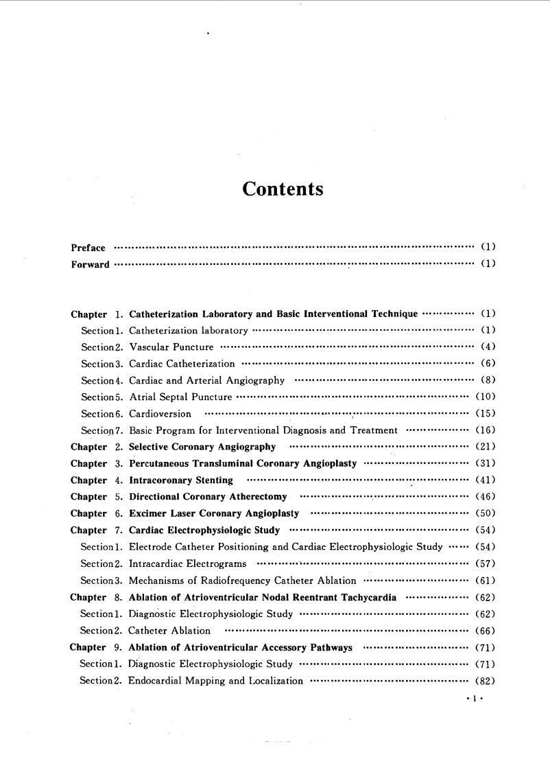 现代介入心脏病学实用技术（高清版）.pdf 第4页