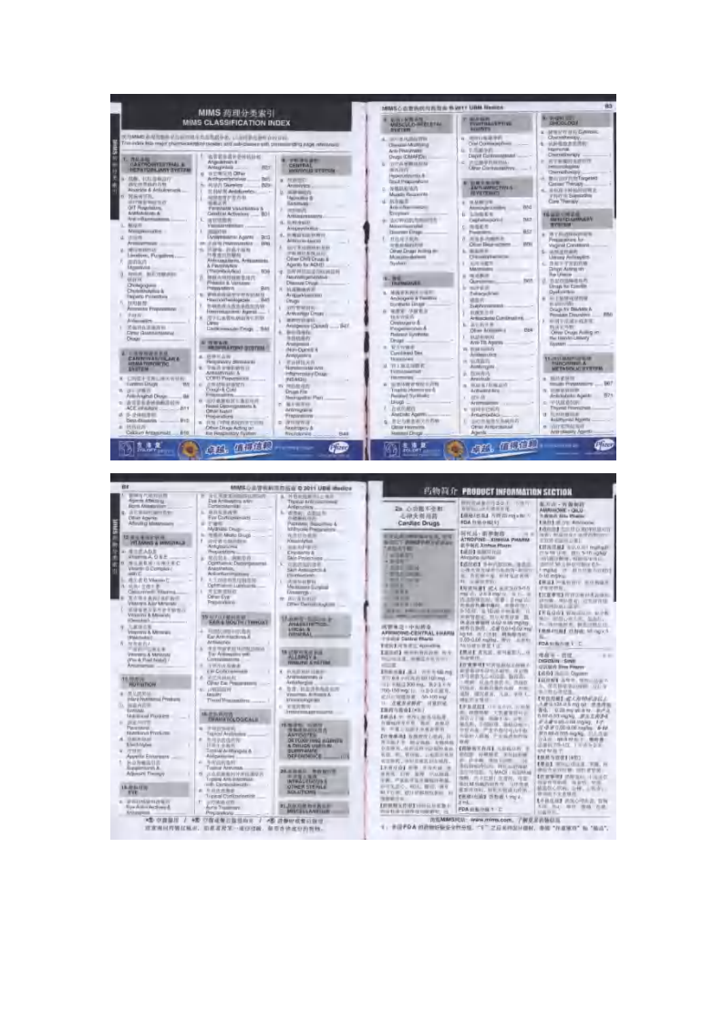 心血管疾病用药指南4.pdf 第2页