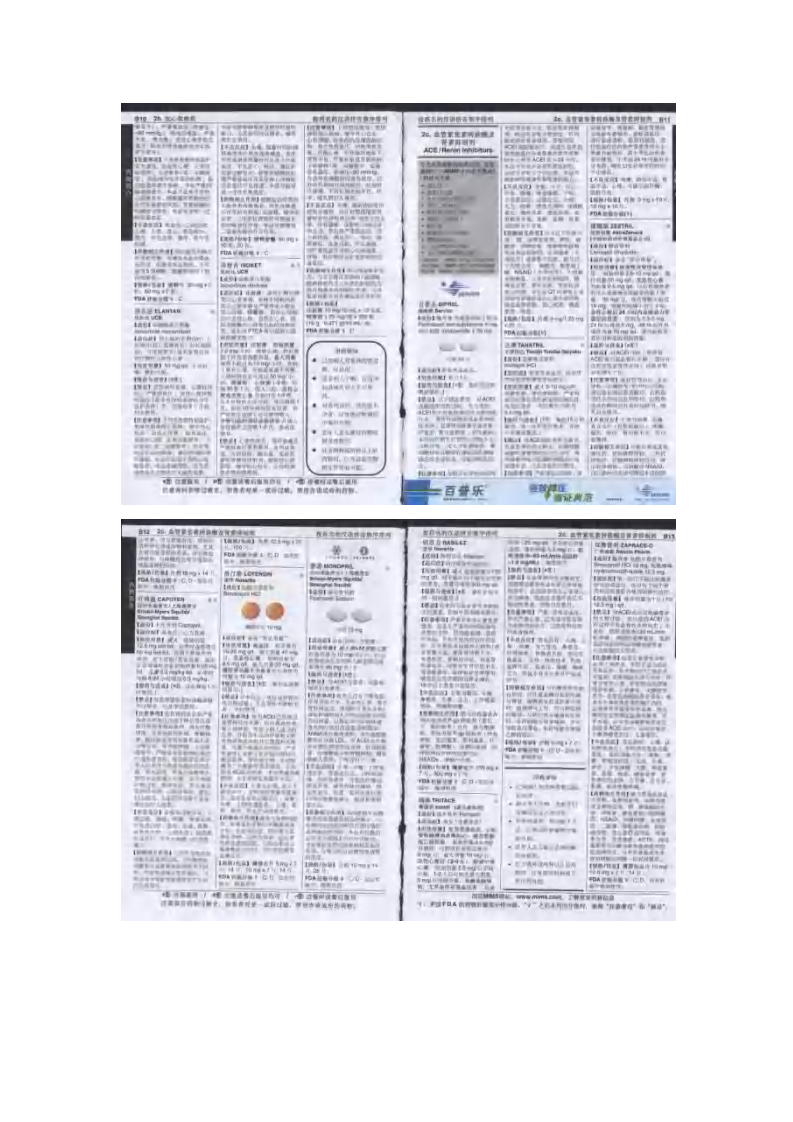 心血管疾病用药指南4.pdf 第4页