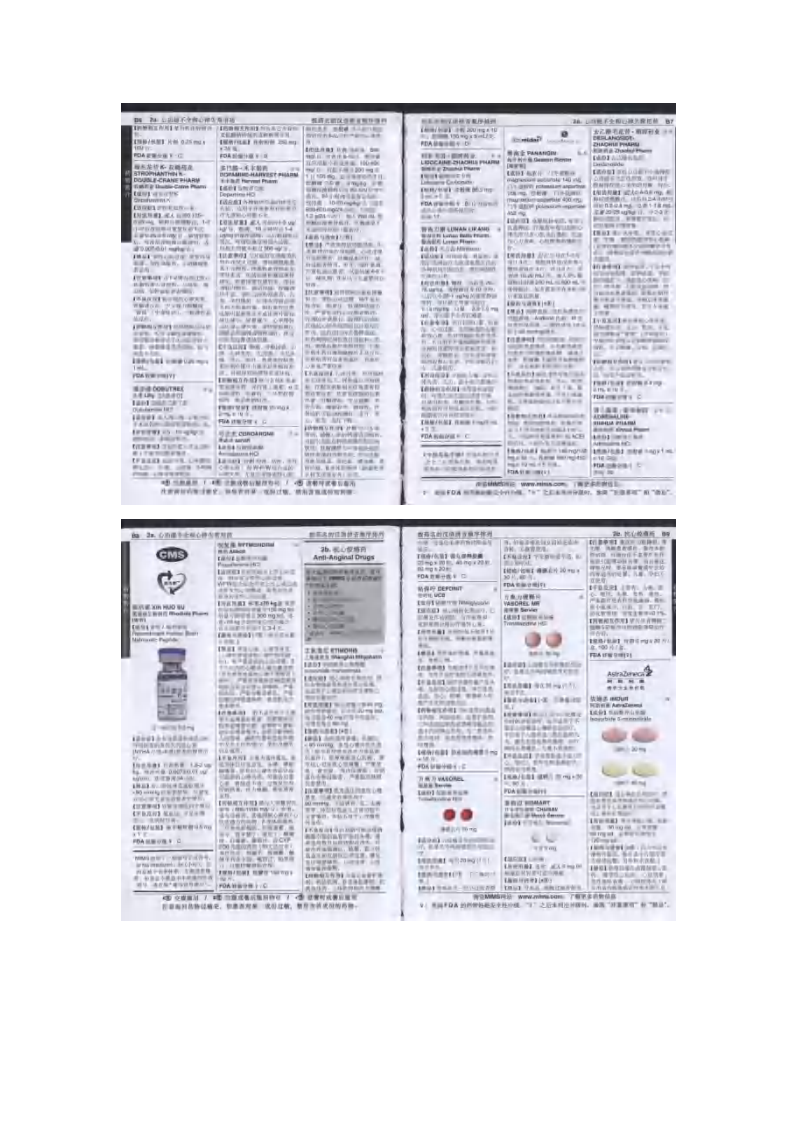 心血管疾病用药指南4.pdf 第3页