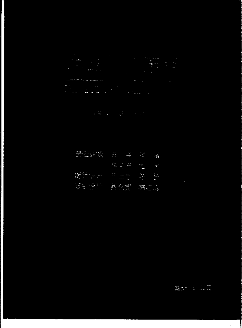 中华影像医学--消化系统卷.pdf 第4页