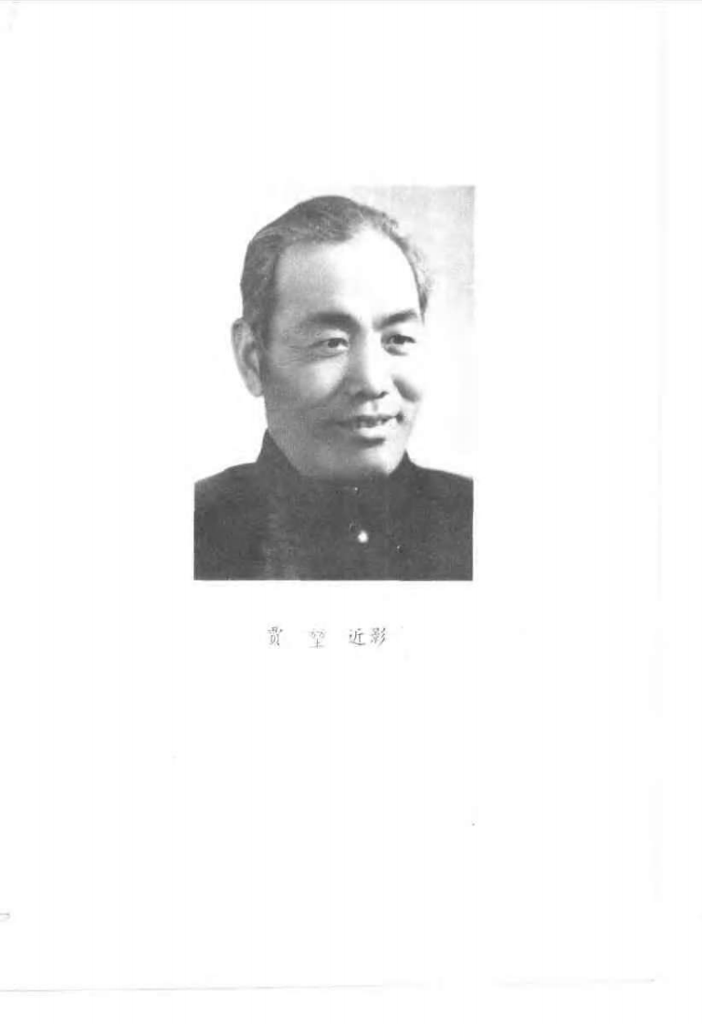 中医癌瘤学（贾堃）.pdf 第1页