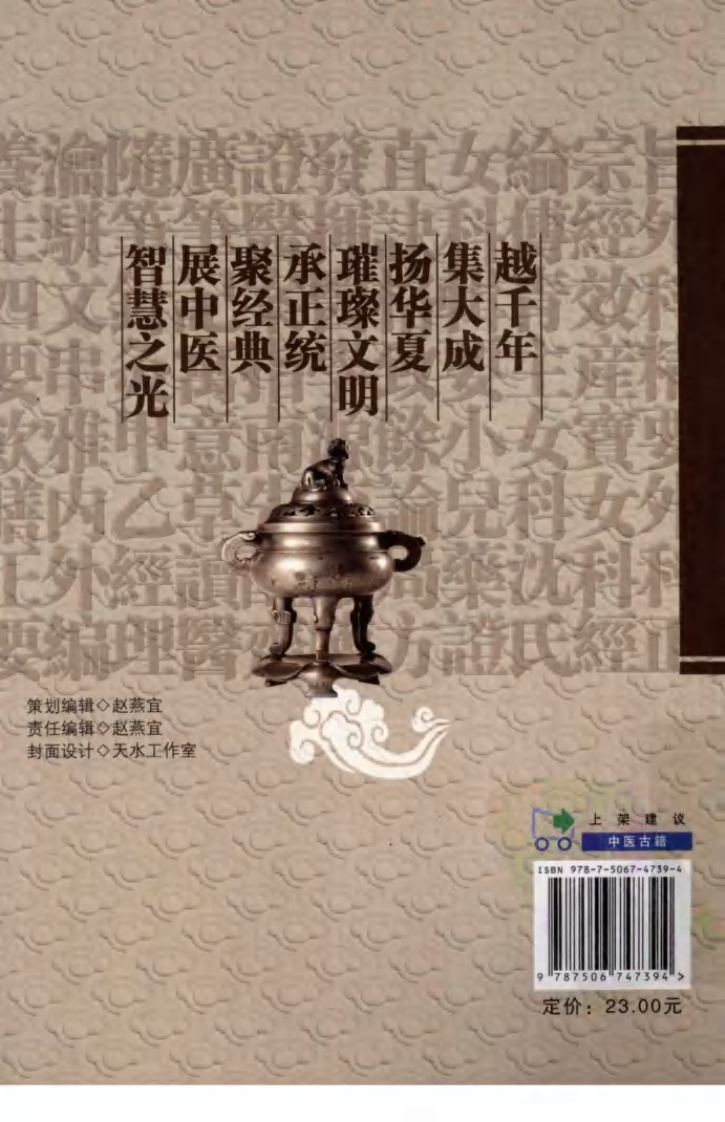中医非物质文化遗产临床经典读本—兰台轨范（高清版）.pdf 第2页