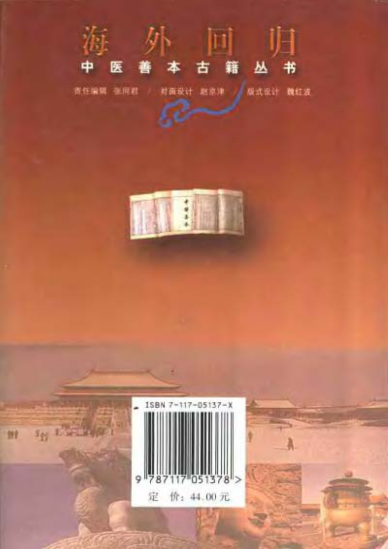 009.第九册.pdf 第2页