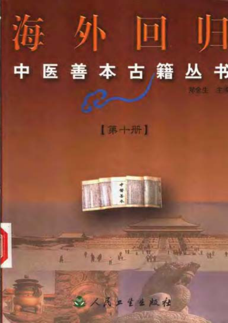 010.第十册.pdf 第1页