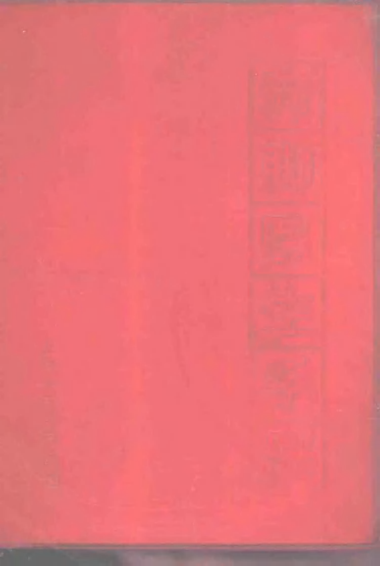 “赤脚医生”手册.pdf 第1页