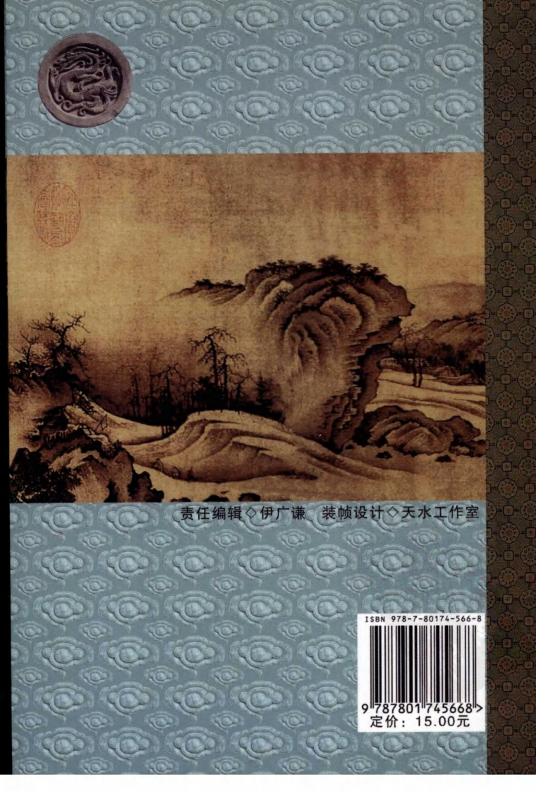 温病条辨析评（高清版）.pdf 第2页