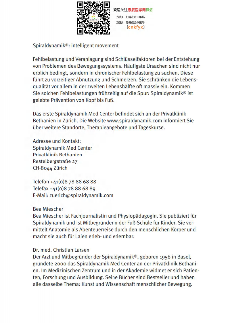 腰-背-痛治疗螺旋动力学.pdf 第2页