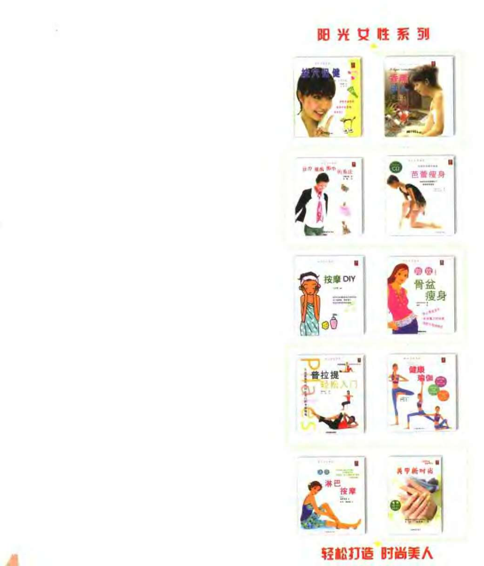 一点按穴（日本主妇之友社着）.pdf 第2页