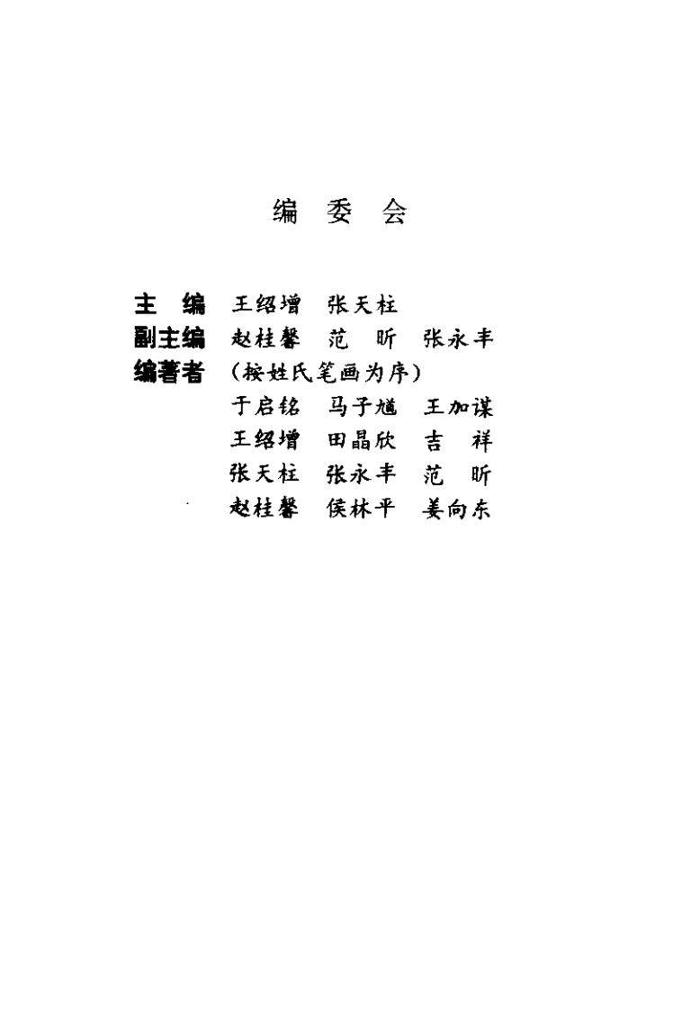 医古文千题解析 文白对译（王绍增）.pdf 第1页