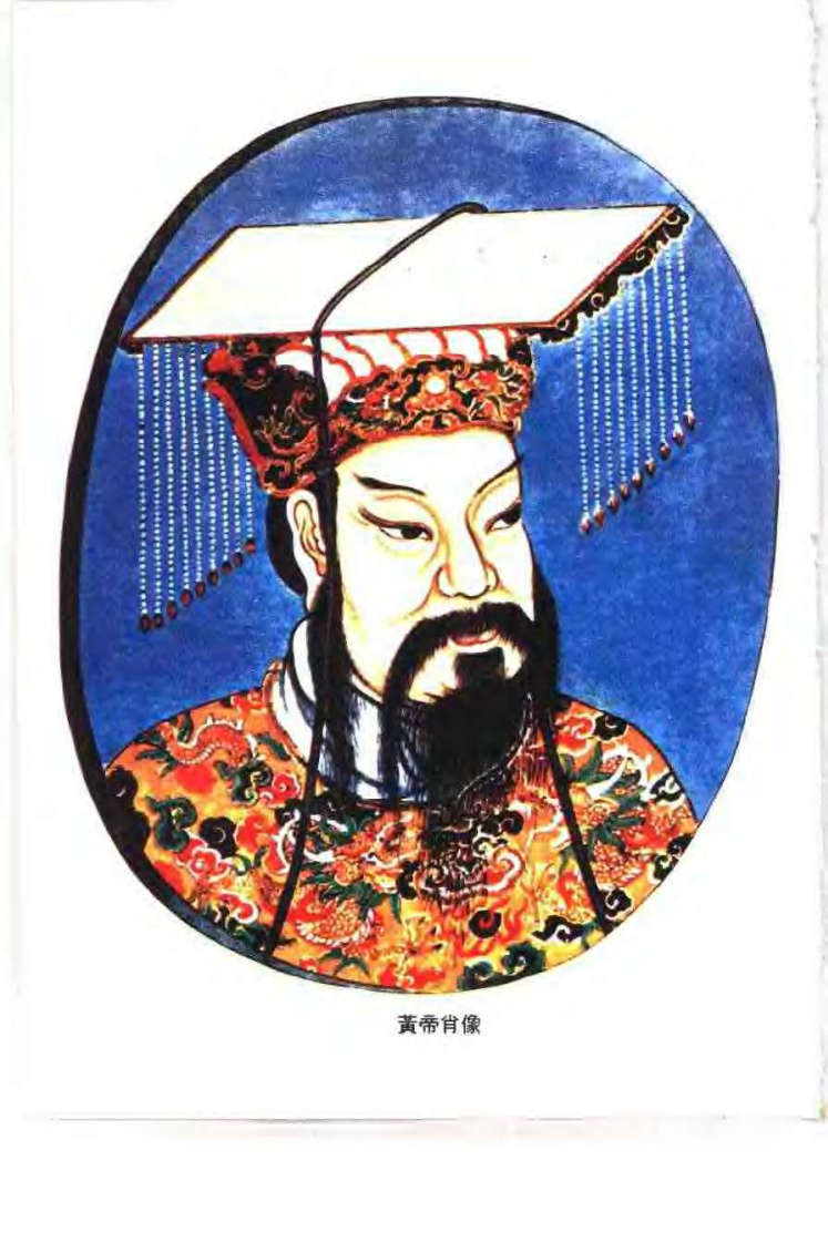 易经与中医学（黄绍祖）.pdf 第1页