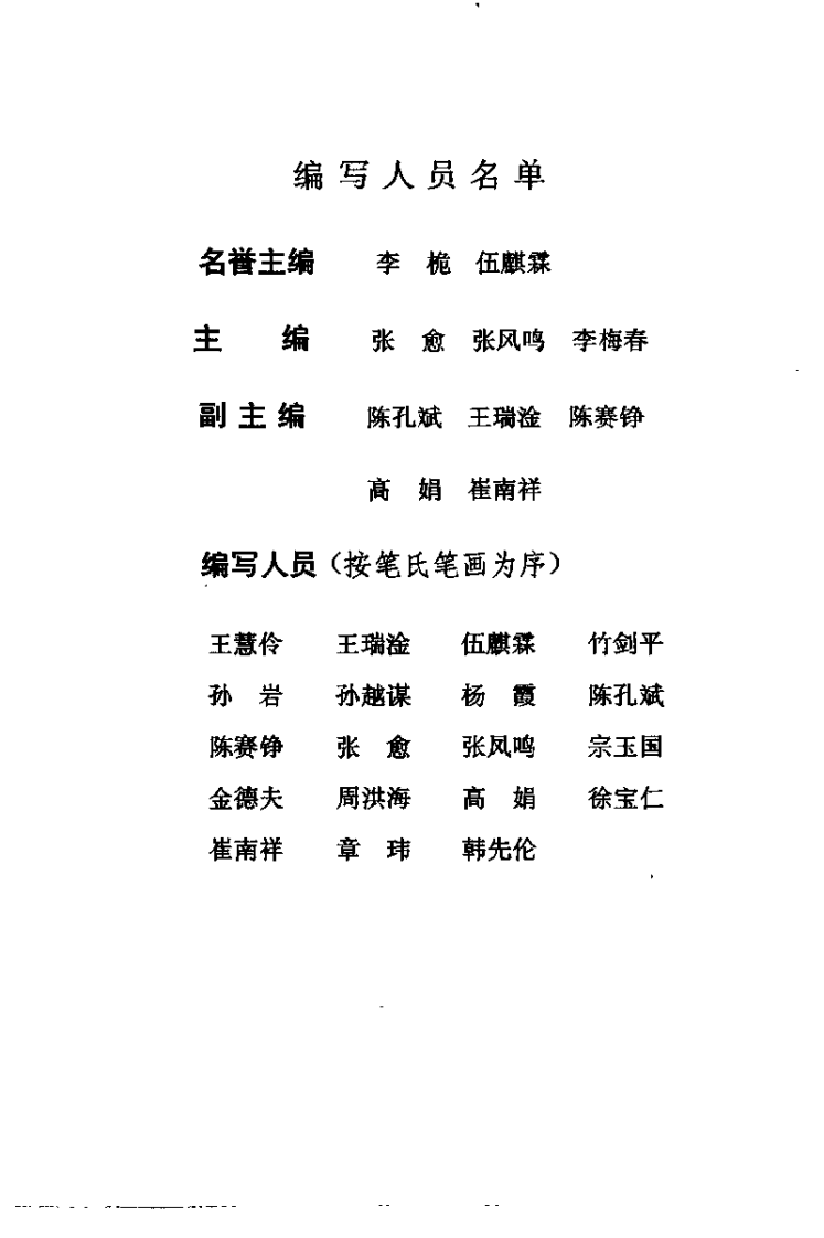 中医家用验方1000则（张愈）.pdf 第1页