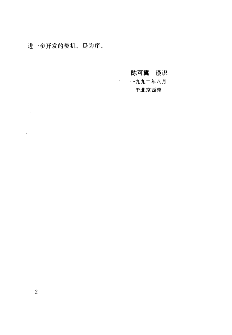 中医痛证大成（苏诚炼）.pdf 第3页
