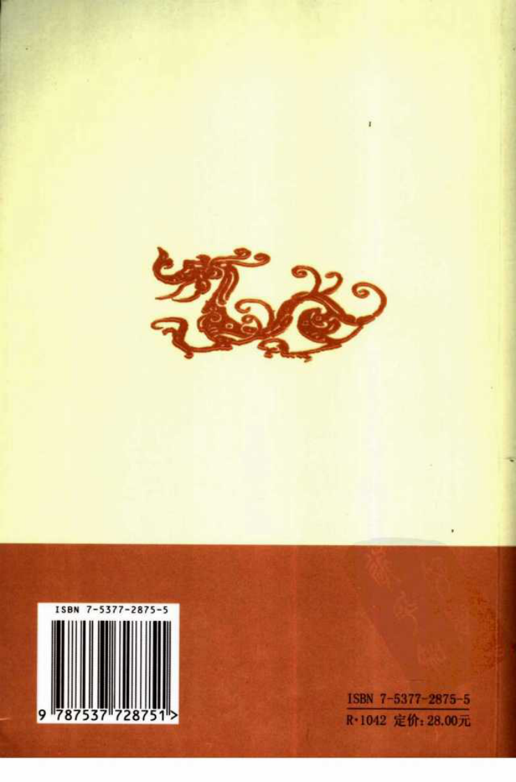 郑寿全医学三书（高清版）.pdf 第2页