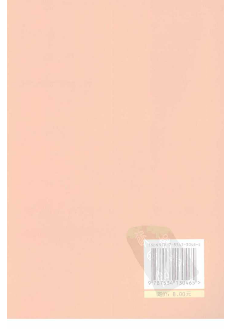 病人出院指导  骨科分册.pdf 第2页