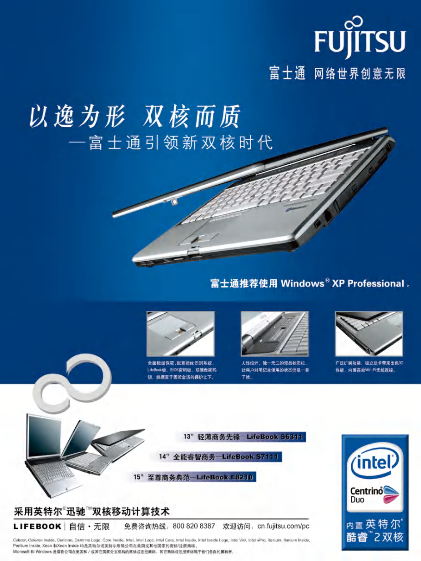 环球科学2007-3.pdf 第2页