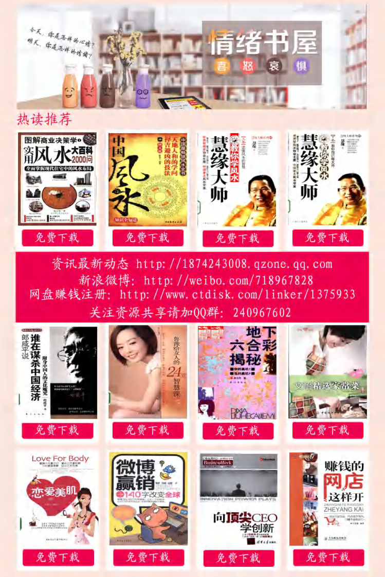 解读手相健康密码：观手诊治百病.pdf 第3页