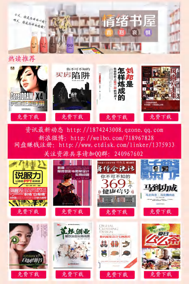 解读手相健康密码：观手诊治百病.pdf 第2页