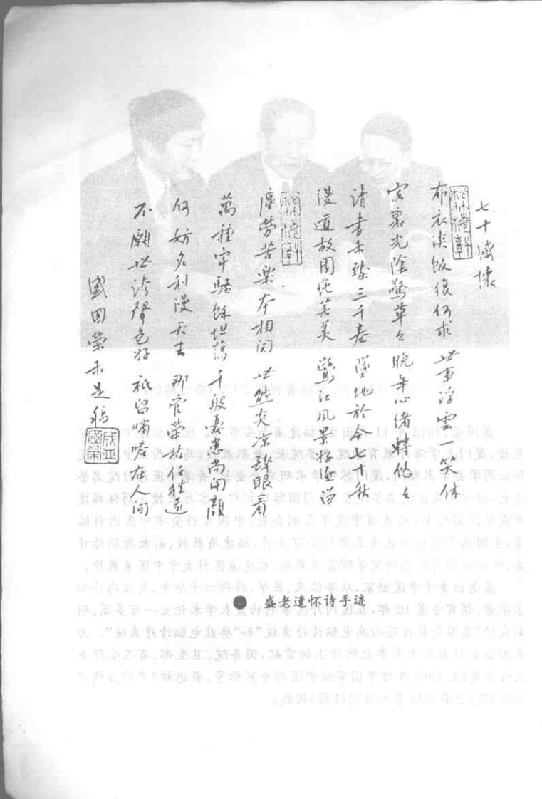 盛国荣医学论文集(第2集).扫描版.pdf 第3页
