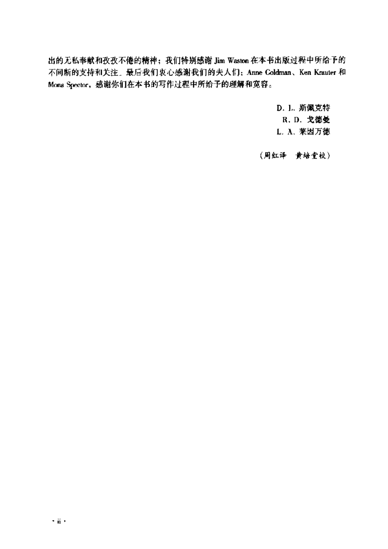 细胞实验指南上.pdf 第4页